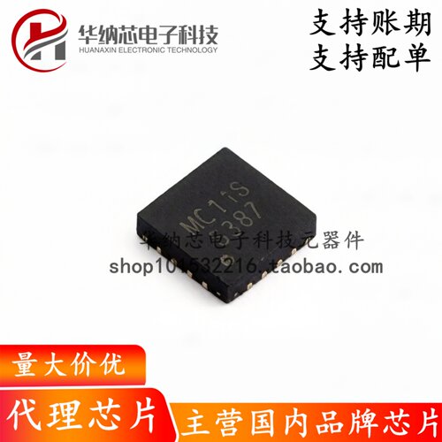 【原装正品】MC11S QFN-16 数字电容芯片大量程双通道差分I2C通信