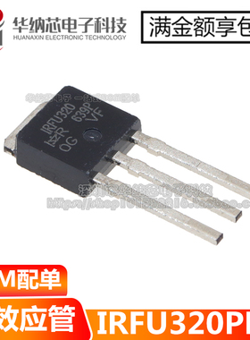 【原装正品】IRFU320 IRFU320PBF TO-251 MOS场效应管  现货