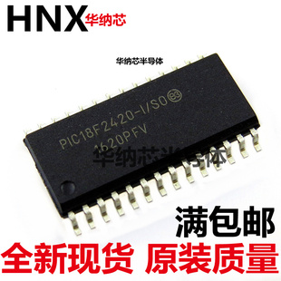 全新SOP 全新正品 质量保证 PIC18F2420 原装
