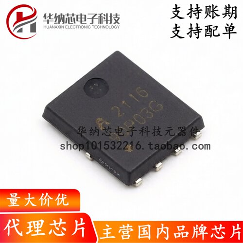 【原装正品】AP90P03G P沟道30V 90A 场效应管(MOSFET)PDFN5X6-8L