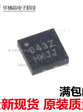 【优质】ISL45043I 丝印043Z O43Z 封装DFN-10 全新液晶屏芯片