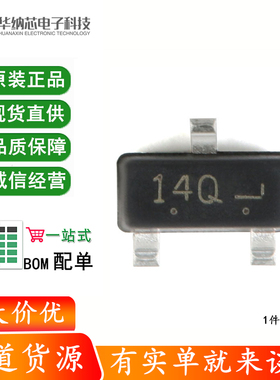 原装正品 L9014QLT1G 14Q SOT-23 45V/100mA 贴片三极管 20只
