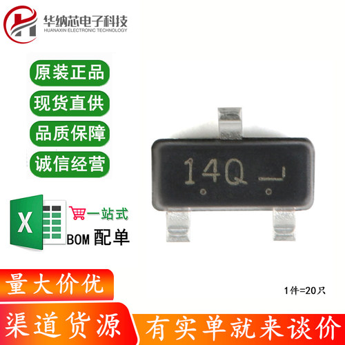 原装正品 L9014QLT1G 14Q SOT-23 45V/100mA 贴片三极管 20只