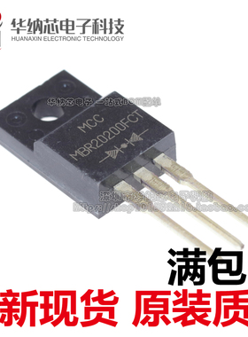 【原装正品】MBR20200FCT  肖特基二极管 20A200V 塑封直插TO220F
