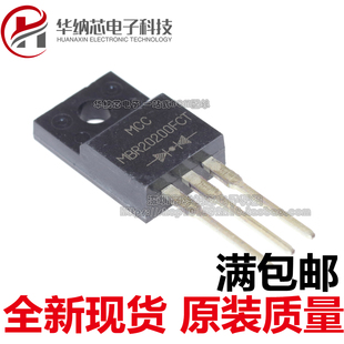 【原装正品】MBR20200FCT  肖特基二极管 20A200V 塑封直插TO220F