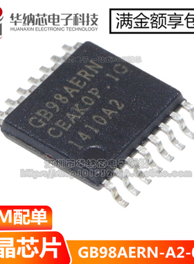 【原装正品】GB98AERN GB98AERN-A2-0-TR 贴片 TSSOP16 液晶芯片
