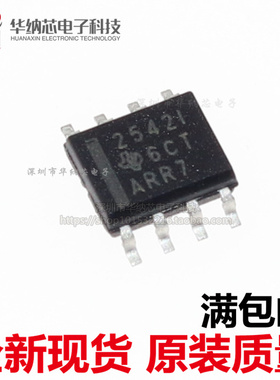 【优质】 TLV2542IDR 丝印2542I 25421  模数转换器芯片 贴片SOP8