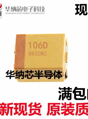 贴片钽电容 B型 3528 20V10UF 106D  TAJB106K020RNJ  正品