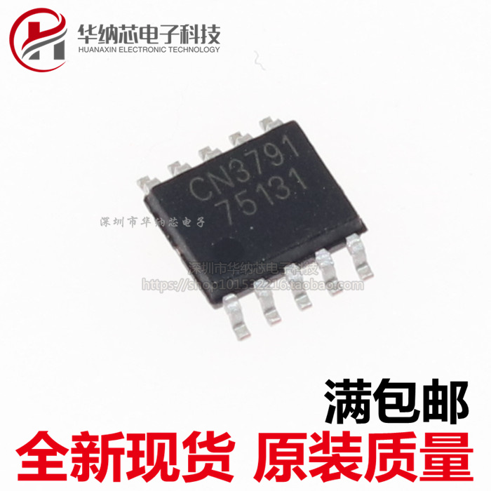 【原装正品】 CN3791 单节4A充电管理IC集成芯片 贴片SSOP10