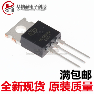 【优质正品】 NCE8580 N沟道场效应管 电动车控制器 85V 80A 180W