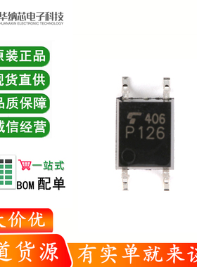 原装正品 贴片 TLP126(TPL,F) SOP-4 光电耦合器芯片 交流输入