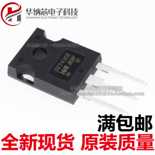 【原装正品】 IRFP4368PBF IRFP4368 直插TO-247 N沟道75V 195A