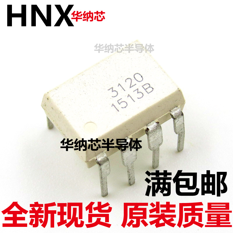 全新进口FOD3120 DIP-8直插3120 IGBT驱动光耦 进口A3120 质量好