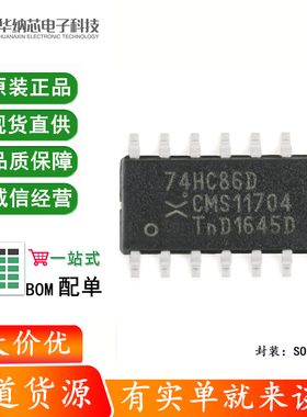 原装正品 74HC86D,653 SOIC-14 四路2输入异或门 贴片逻辑芯片