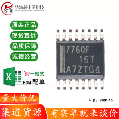 原装正品 ISO7760FDBQ SSOP-16 EMC增强型六通道数字隔离器芯片