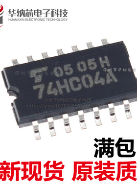 【原装正品】TC74HC04AF 丝印74HC04A SOP14贴片  逻辑芯片