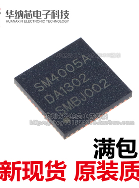 【原装正品】SM4005A SM4005 贴片QFN48 液晶屏芯片IC
