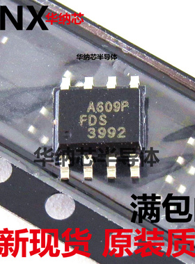 FDS3992 SOP8 MOS管 双N沟道100V 原装正品 现货可直拍现货