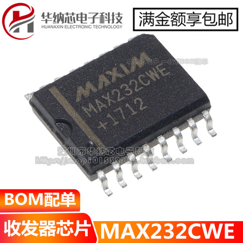 【优质】MAX232 MAX232CWE  RS-232收发器 SOP16-7.2宽体