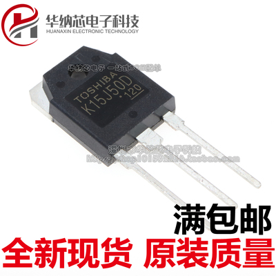 【优质】TK15J50D  K15J50D 逆变电焊机常用场效应管 15A/500V