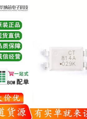 原装正品 CT814A DIP-4 光电晶体管输出光电耦合器芯片 兼容EL814