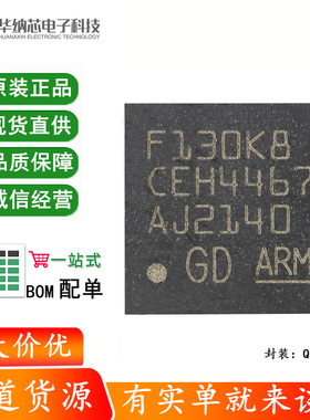 原装GD32F130K8U6 QFN-32 ARM Cortex-M3 32位微控制器-MCU芯片