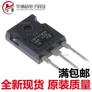 【原装正品】 IRFP9140 IRFP9140N TO-247 P沟道 21A 100V MOS管
