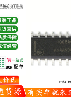 原装正品 MC74HC08ADR2G SOIC-14 四路2输入与门 贴片逻辑芯片