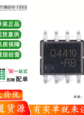 原装正品 CJQ4410 SOP-8 N沟道 30V 7.5A 功率MOSFET场效应管