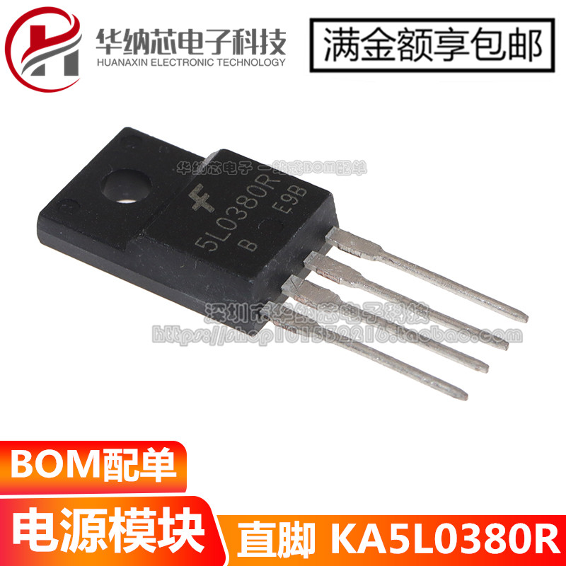 【优质液晶电源管理模块芯片