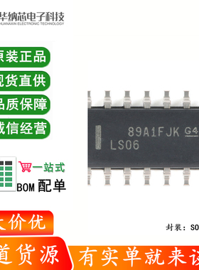 原装正品 SN74LS06DR SOIC-14 高电压输出六路反相缓冲器/驱动器
