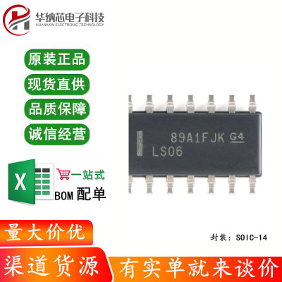 原装正品 SN74LS06DR SOIC-14 高电压输出六路反相缓冲器/驱动器