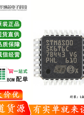 原装正品 M8S005K6T6C LQFP-32 16MHz/32KB闪存/8位微控制器MCU
