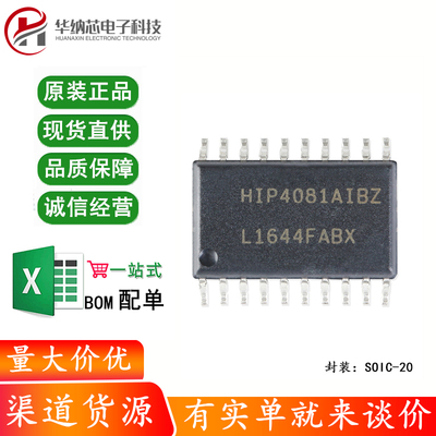 原装正品 HIP4081AIBZ SOIC-20 80V2.5A桥式场效应晶体管驱动芯片