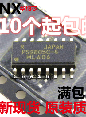 全新 PS2805-4 SOP16 贴片四路光耦 PS2805 PS2805C-4现货