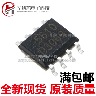 【优质】丝印5510 SOP-8 FA5510 FA5510N  集成电路芯片