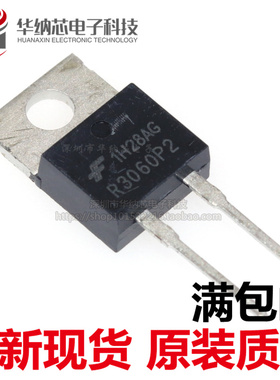 【原装】R3060P2 ISL9R3060P2 快速二极管 600V/30A直插TO-220-2