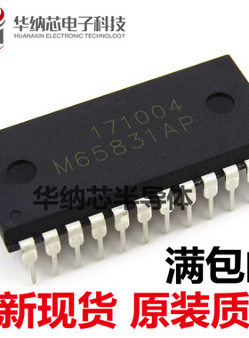 【原装正品】M65831AP M65831 功放混响集成块芯片 集成电路