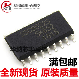贴片18脚 液晶电源管理芯片 SSC9522S SOP18现货 优质