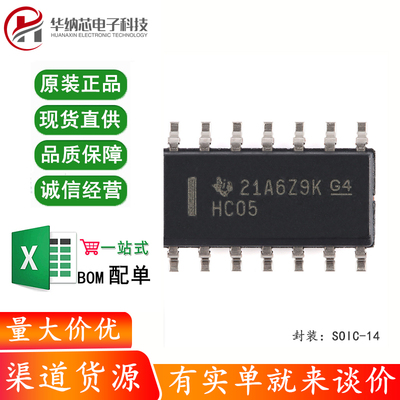 原装正品 SN74HC05DR SOIC-14 六反相器芯片