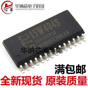 STC15W404S-35I-SOP28 原装正品 空白没有程序 全新现货