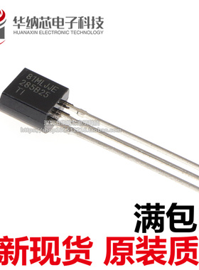 全新国产 LM285 LM285B-2.5 LM285B25 TO-92 电压基准芯片现货