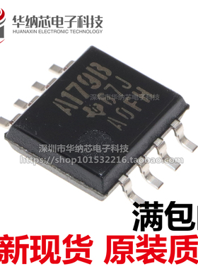 【原装正品】 SN75179BPSR 丝印A179B 差动驱动器/接收器 SOP-8