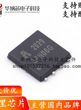 【原装正品】AP68N06G PDFN5X6 50A 60V N沟道 MOS场效应管
