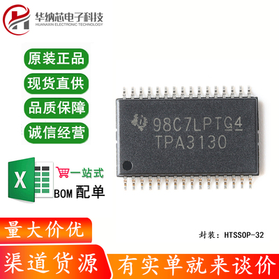 原装正品 贴片 TPA3130D2DAPR HTSSOP-32 D类立体声放大器IC芯片