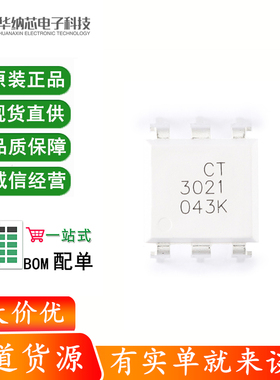 原装正品 CT3021 DIP-6 随机相位光电耦合器芯片 兼容MOC3021