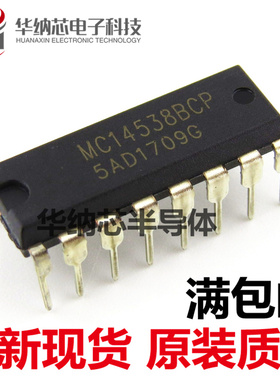 优质MC14538BCP MC14538 直插DIP-16 双精密单稳多谐振荡器直插
