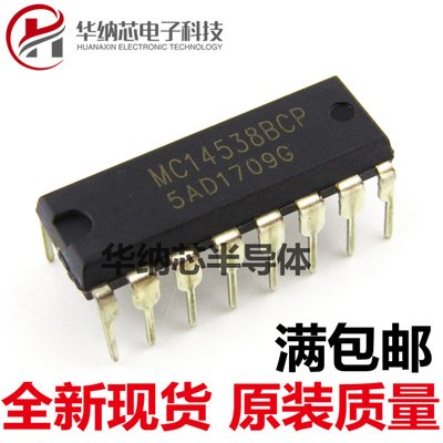 优质MC14538BCP MC14538 直插DIP-16 双精密单稳多谐振荡器直插