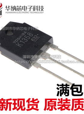 【优质】2SK1358 K1358电源MOS管 9A900V 封装TO-3P 场效应三极管
