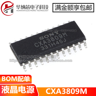 【优质】CXA3809M CXA3809  贴片SOP24 液晶电源芯片